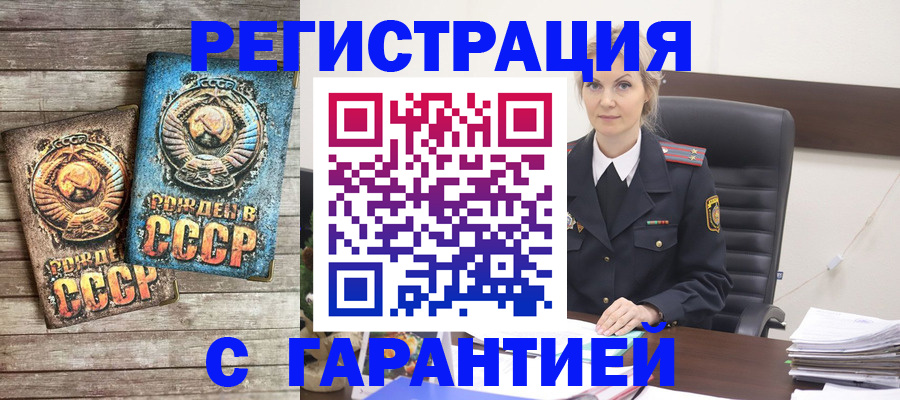 прописка для школы в Сарове