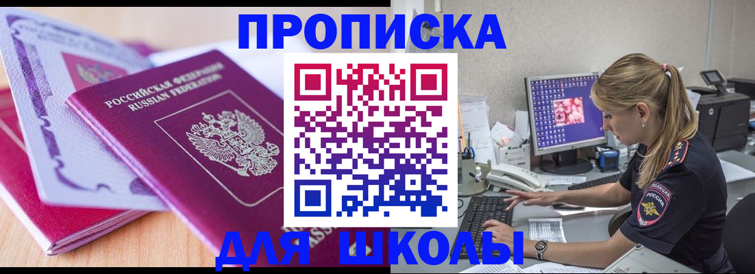 временная регистрация собственник в Сарове