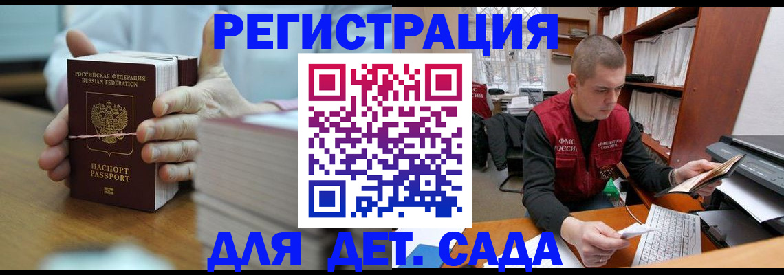 купить прописку в Сарове